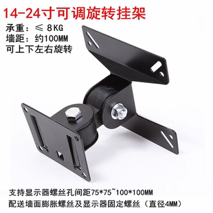 F01 S01液晶显示器旋转支架17 24寸180度可调节墙壁挂架