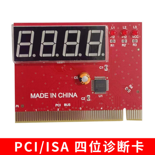 电脑故障诊断卡PCI主板内存检测