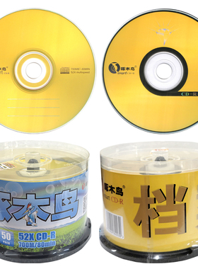 啄木鸟CD-R空白刻录光盘VCD五彩几何心情档案系列MP3音乐光碟700M