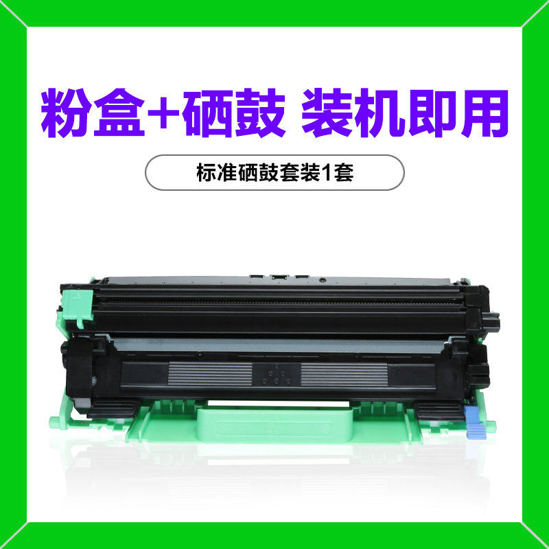 楚印tn1035适用联想m7206w硒鼓m7216 lt201 lj2205兄弟1618w粉盒