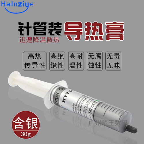 hy-710含银大针管针筒硅胶