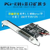 382芯片lpt打印机25孔接口 E转打印口9901 PCI E并口卡PCI