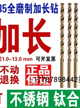 大连远东JEFF含钴加长钻不锈钢专用麻花钻头麻花钻cnc车床深孔钻