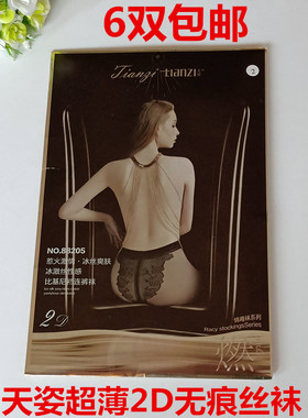 天姿88205夏季超薄2D冰激丝性感比基尼裆部加棉防勾丝连裤丝袜女