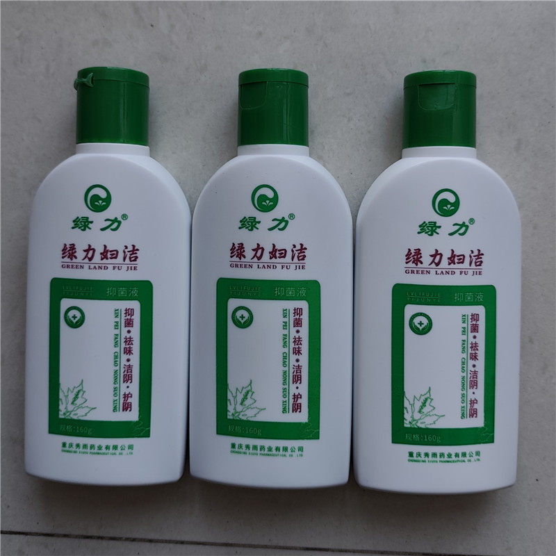 买2送1绿力妇洁洗剂私处洗护液私密女生私护清洗液女性外用