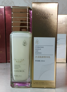 泰莉萨水元素水润肌龄精华乳100ml补水保湿滋润活肤抗氧化乳正品