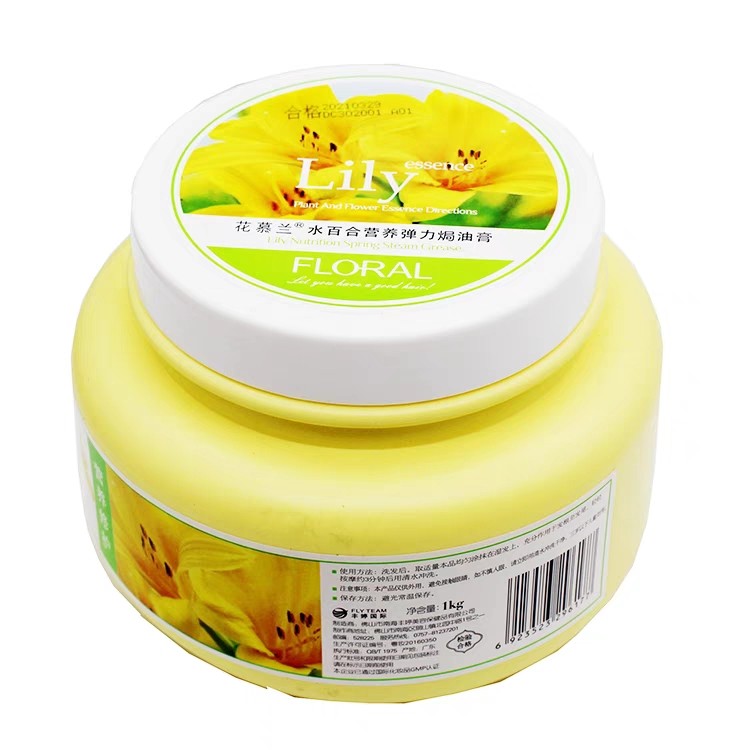 花慕兰水百合姜花免蒸焗油膏护发素发膜修复毛躁亮发顺滑滋养发膜