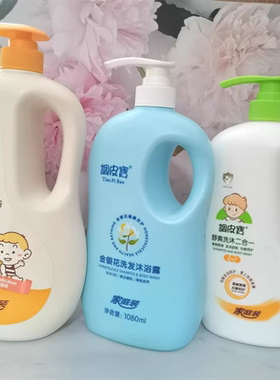 调皮宝五谷均衡儿童洗发水沐浴露