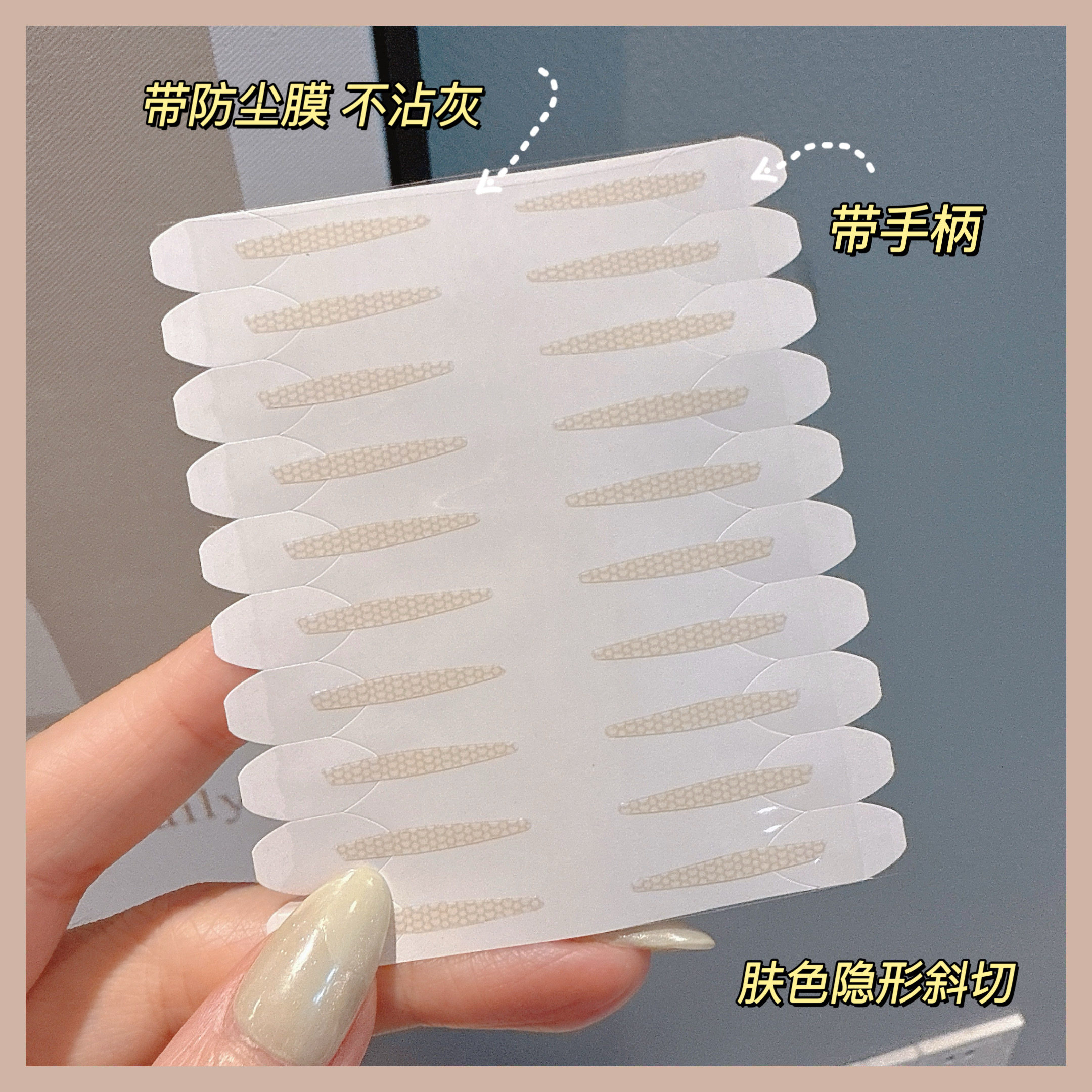 斜切哑光双眼皮贴隐形自然蕾丝无痕超粘单双面美目肿眼泡专用女