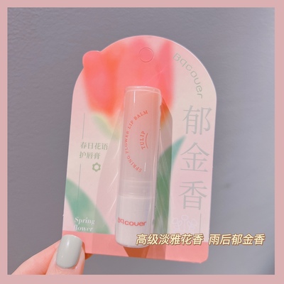 润唇膏女保湿滋润补水防干裂去死皮唇膜淡化唇纹男无色打底情侣
