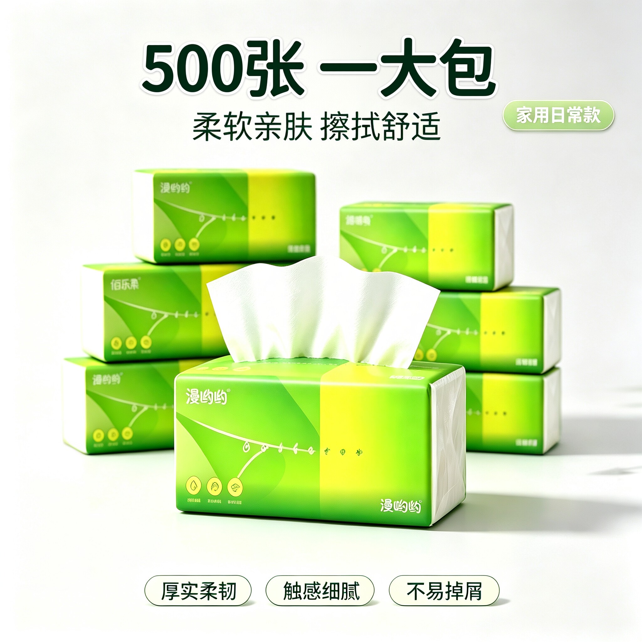 500张原生木浆干湿两用抽纸