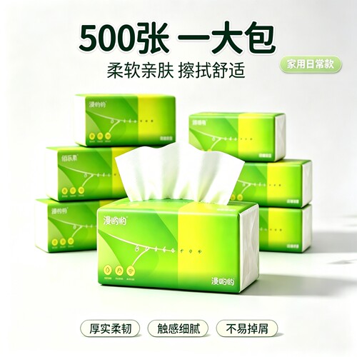 500张原生木浆干湿两用抽纸