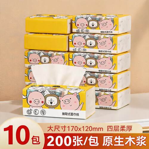 88vip2元好物卡通抽纸4层原生木浆家用面巾纸200张抽取式50抽可爱