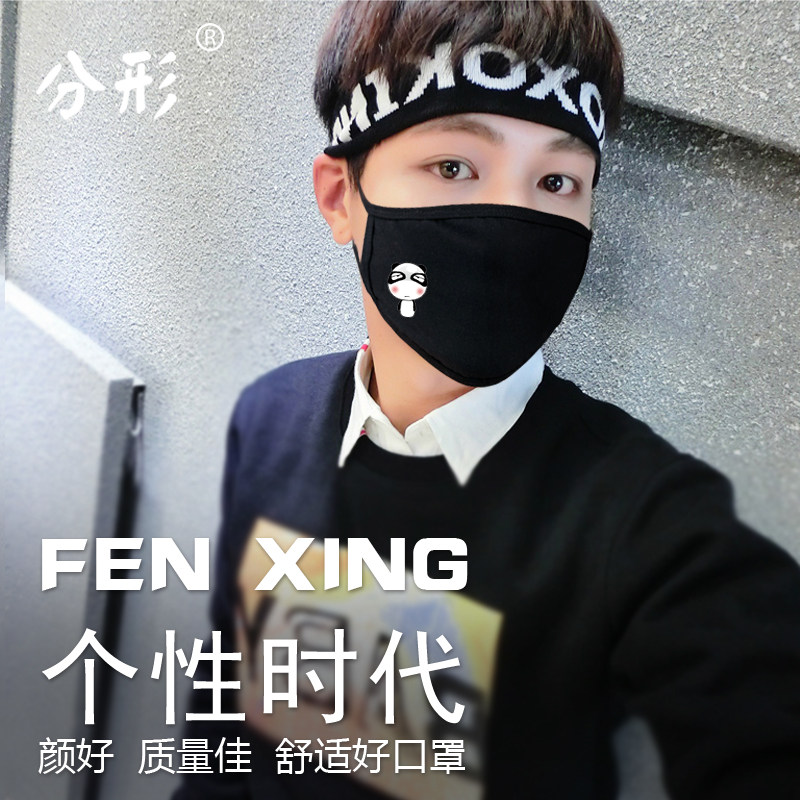 个性纯棉口罩防尘透气男女防雾霾可清洗易呼吸黑色个性韩版潮款