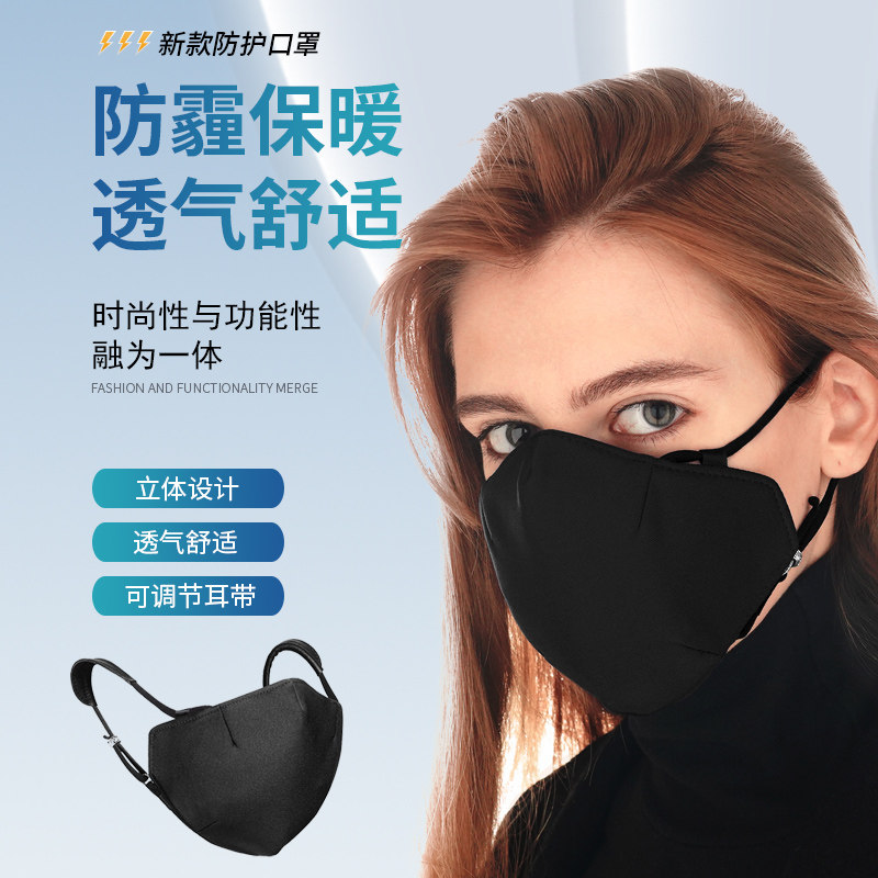 防雾霾秋冬3D立体口罩户外防风保暖透气男女时尚简约个性潮款口罩