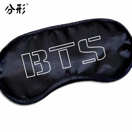 情侣个性可爱卡通眼罩BTS防弹少年团眼罩周边同款遮光睡眠护眼罩