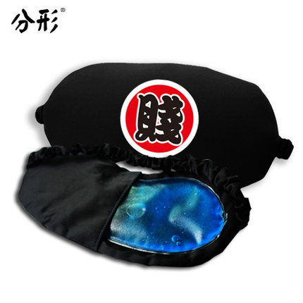 奔跑吧兄弟同款冰袋眼罩陈赫天才任性帅气个性遮光睡眠冰袋眼罩