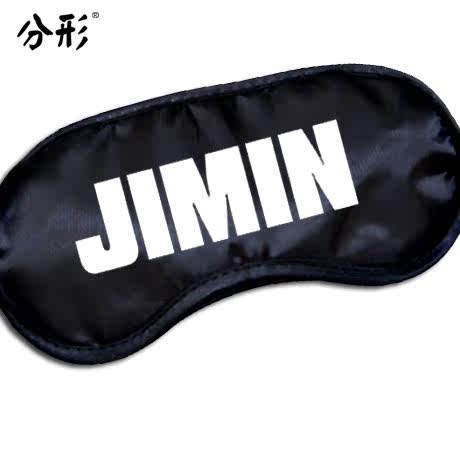 情侣个性可爱卡通眼罩BTS防弹少年团眼罩周边同款遮光睡眠护眼罩