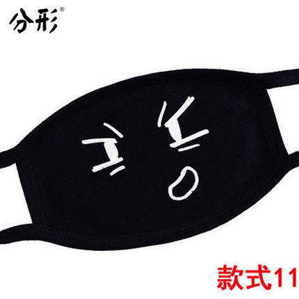 卡通表情口罩 可爱情侣纯棉防尘防雾霾个性口罩时尚韩国冬潮男女