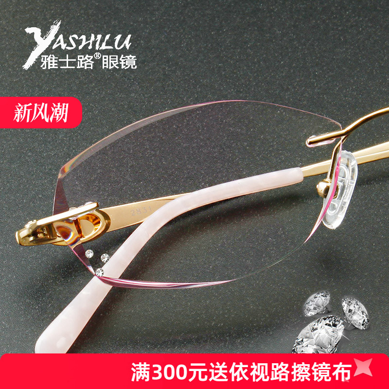 无框近视眼镜女钻石装饰蓝光圆脸