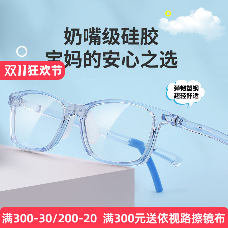 9-12岁儿童镜框学生眼镜架防滑落硅胶全框眼镜架定制度数超轻眼镜