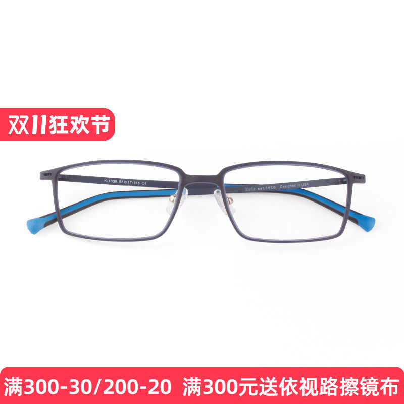 6克 TR90眼镜框超轻塑钢钨钛眼镜女细小方全框配防蓝光近视眼镜男