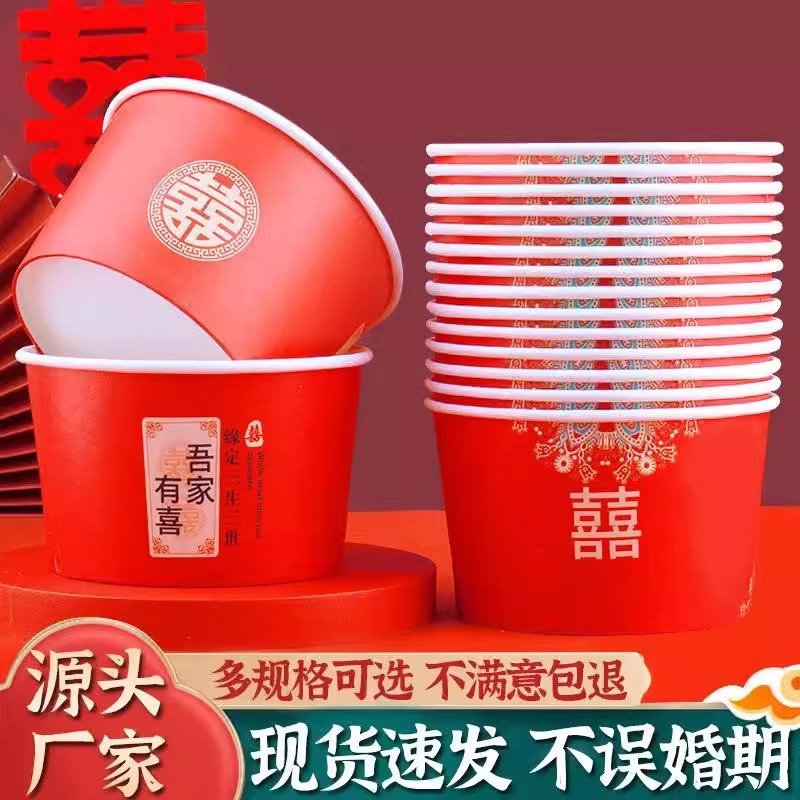一次性结婚纸碗婚礼酒席红色喜碗