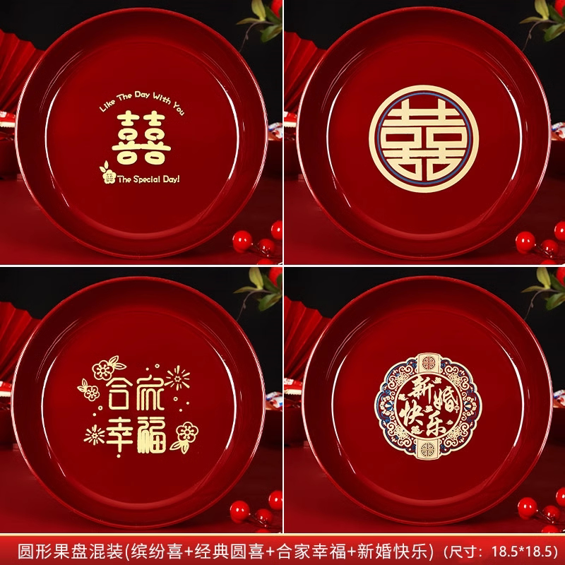 结婚果盘红色喜糖盘子订婚摆件