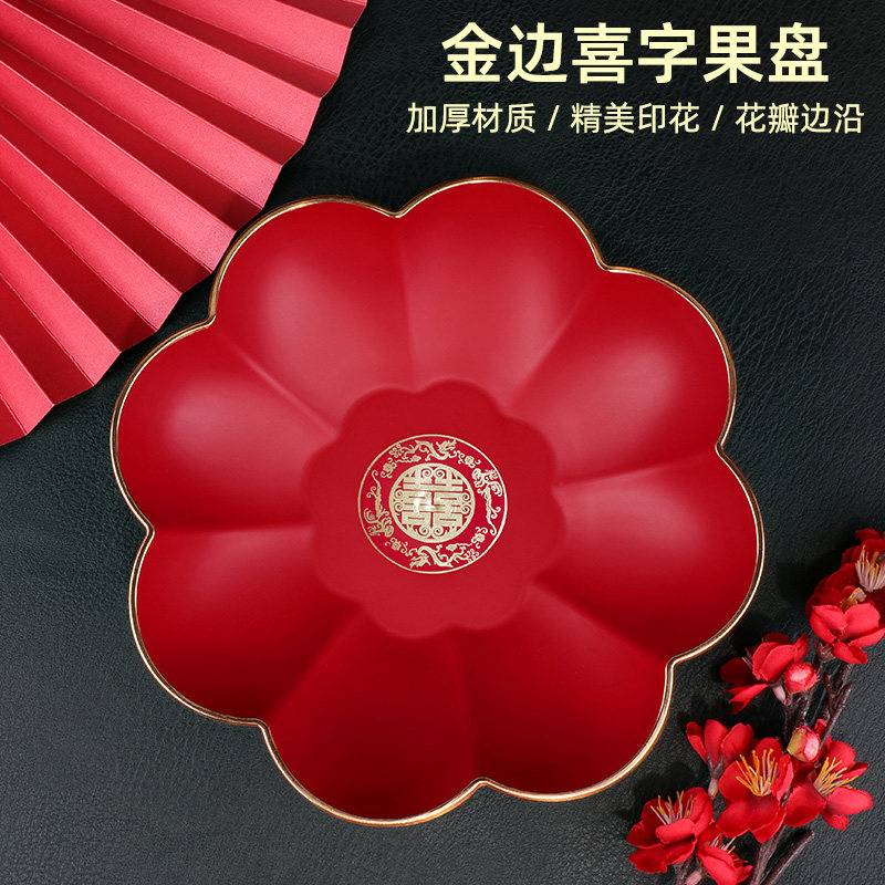 结婚喜字果盘订婚宴仪式用品喜糖盘婚礼喜盘备婚水果干果红色盘子