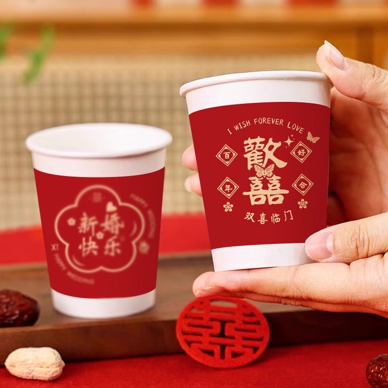 一次性婚宴纸杯结婚喜庆