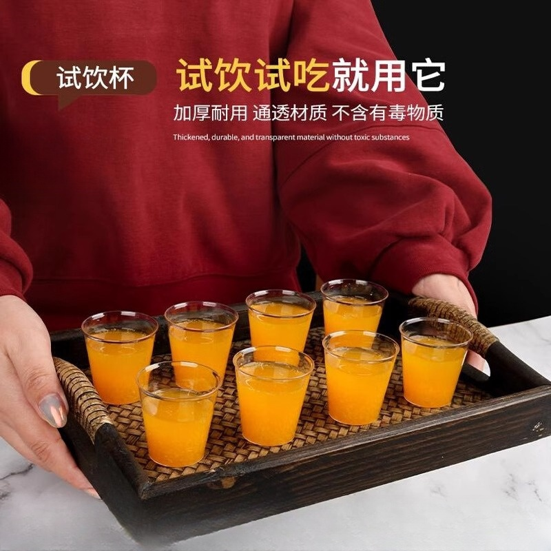 一次性试饮杯小号酒杯迷你品尝杯