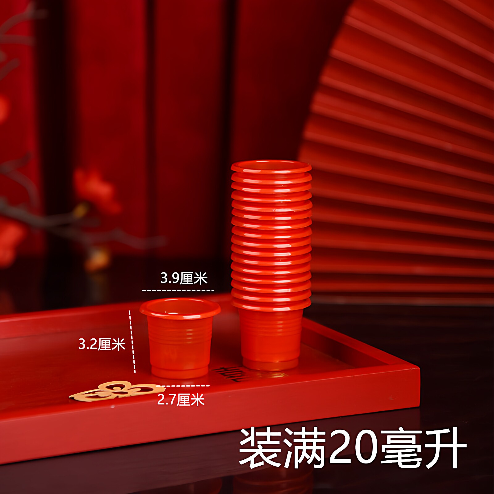 婚庆喜宴红色加厚20ml塑料敬酒杯