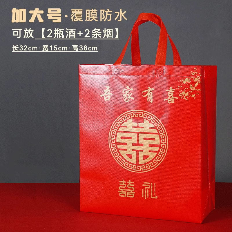 结婚手提袋装烟酒覆膜袋子