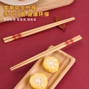 乔迁新居家用竹筷碳化防霉楠竹结婚办喜事防滑筷子 喜字红色 喜庆