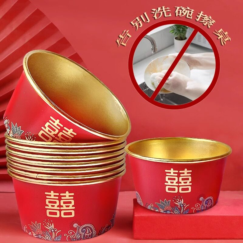 一次性碗结婚喜庆纸杯筷子餐具
