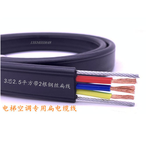 国标扁电缆TVVBG3芯2.5平方双钢丝电梯空调行车专用随行扁电缆线 - 封面
