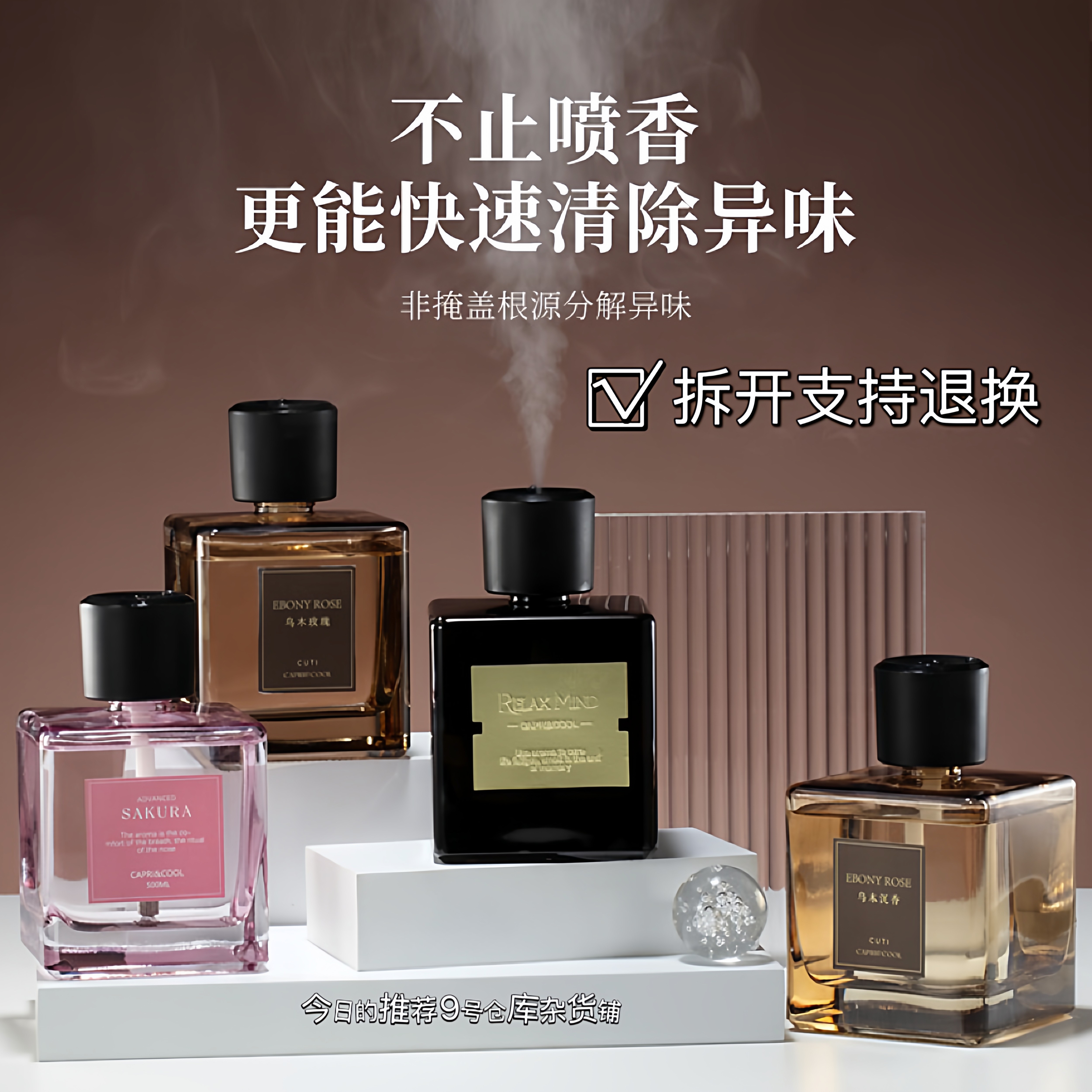 CAPRI&COOL 自动喷雾香薰机家用室内持久留香香薰生日礼物精油