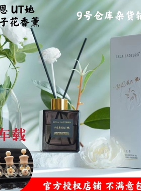 成都科铭本色恩UT她栀子花香薰酒店家用持久留香无火车载香薰摆件