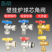 壁挂炉专用球阀内外丝铜活接角阀4分家用大流量6分自来水阀门开关