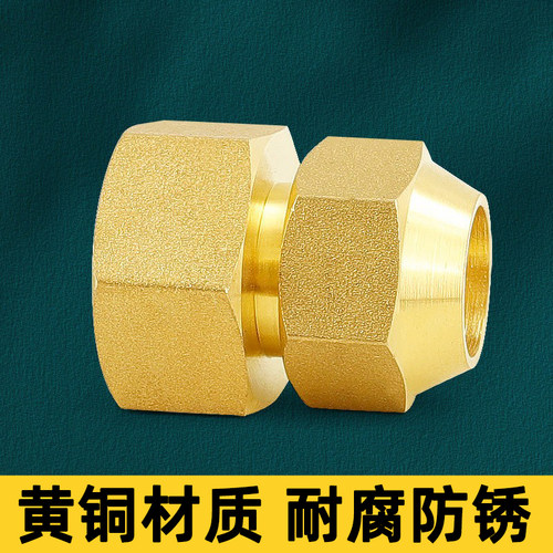 空调铜管扩口式活接变径直通接头