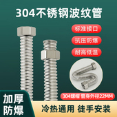 304不锈钢波纹管6分内外丝活接三通热水器冷热水进水管软管铜配件