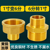 一寸转6分水管直接六分转1寸三通双外丝弯头变径内丝接头全铜加厚