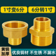 一寸转6分水管直接六分转1寸三通双外丝弯头变径内丝接头全铜加厚