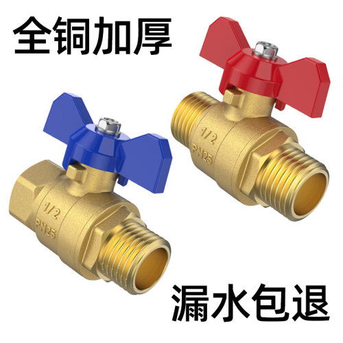 百战全铜内外丝球阀加重加厚阀门