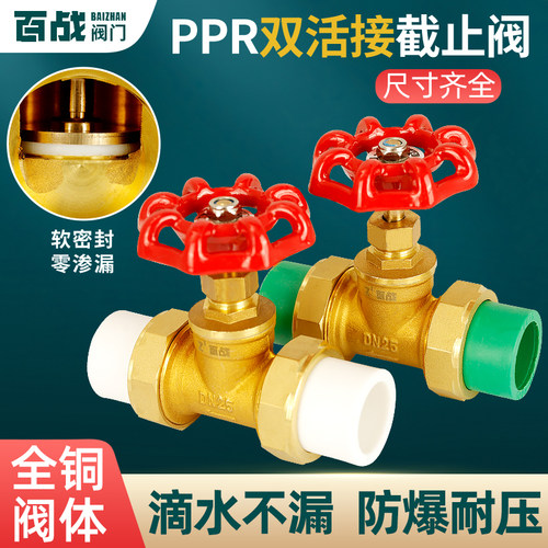 自来水管双活接热熔阀门开关配件