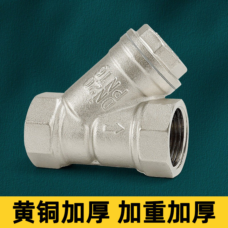 y型过滤器40增压32水泵中央空调40暖气管道阀门铜4分6分1寸dn15