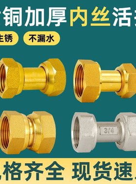 黄铜双内丝活接头等径4分6分自来水直通水管dn25接头异径配件加厚