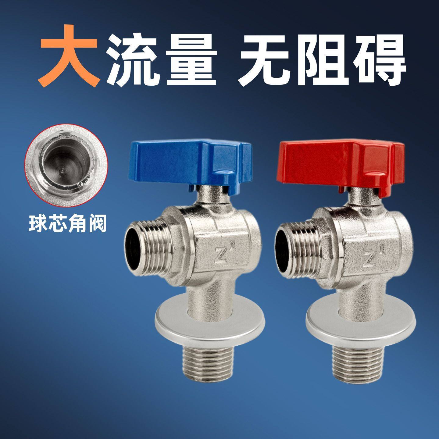 球芯角阀全通径大流量全铜冷热水4分球阀6分热水器专用三角阀开关
