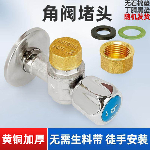 全铜水管角阀堵头4分6分加厚