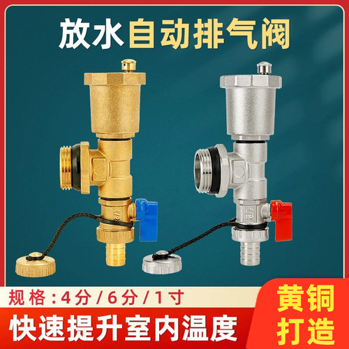 地暖分水器自动排气阀全铜加厚